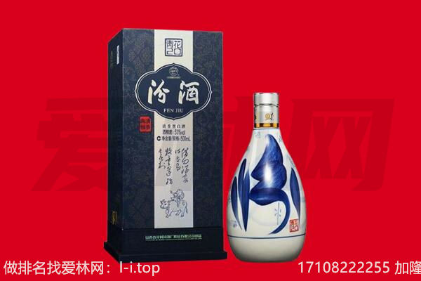 桑珠孜区回收汾酒.jpg