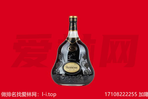 桑珠孜区回收轩尼诗